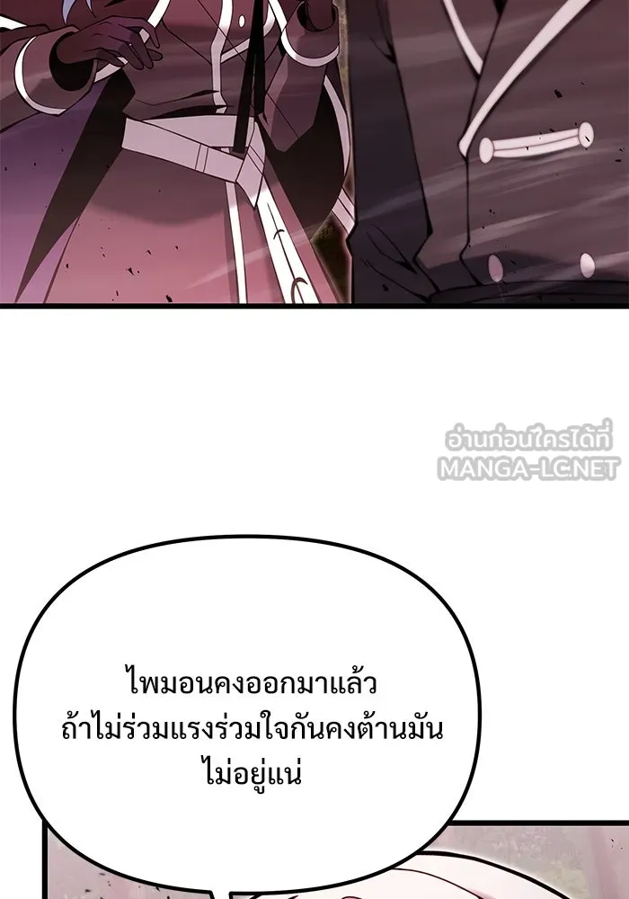 อัศวินดำล่าท้าเวลา ตอนที่ 83 รูปที่ 36