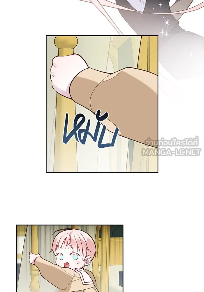 หนูน้อยทรราช ตอนที่ 17 รูปที่ 6