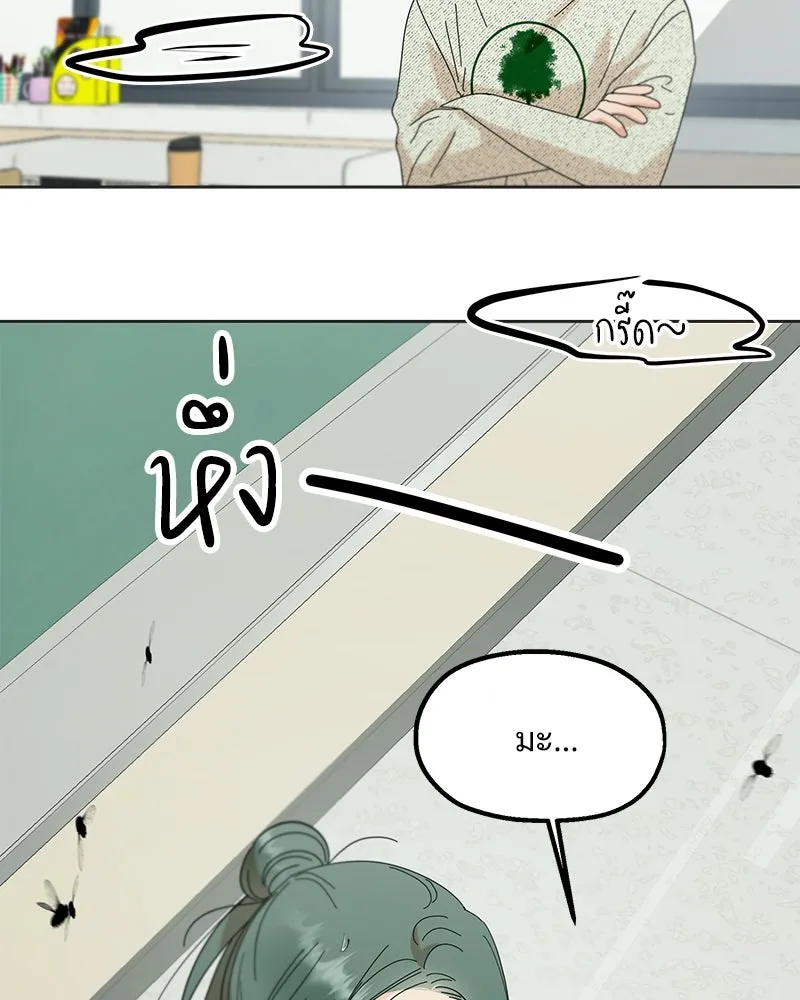 Pyramid Game เกมพีระมิด ตอนที่ 79 รูปที่ 40