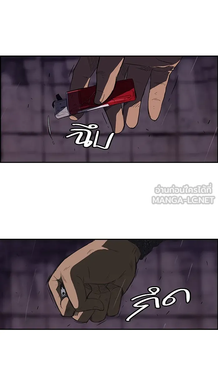 ปั่นสู้ฝันbrWind Breaker ตอนที่ 42 รูปที่ 12