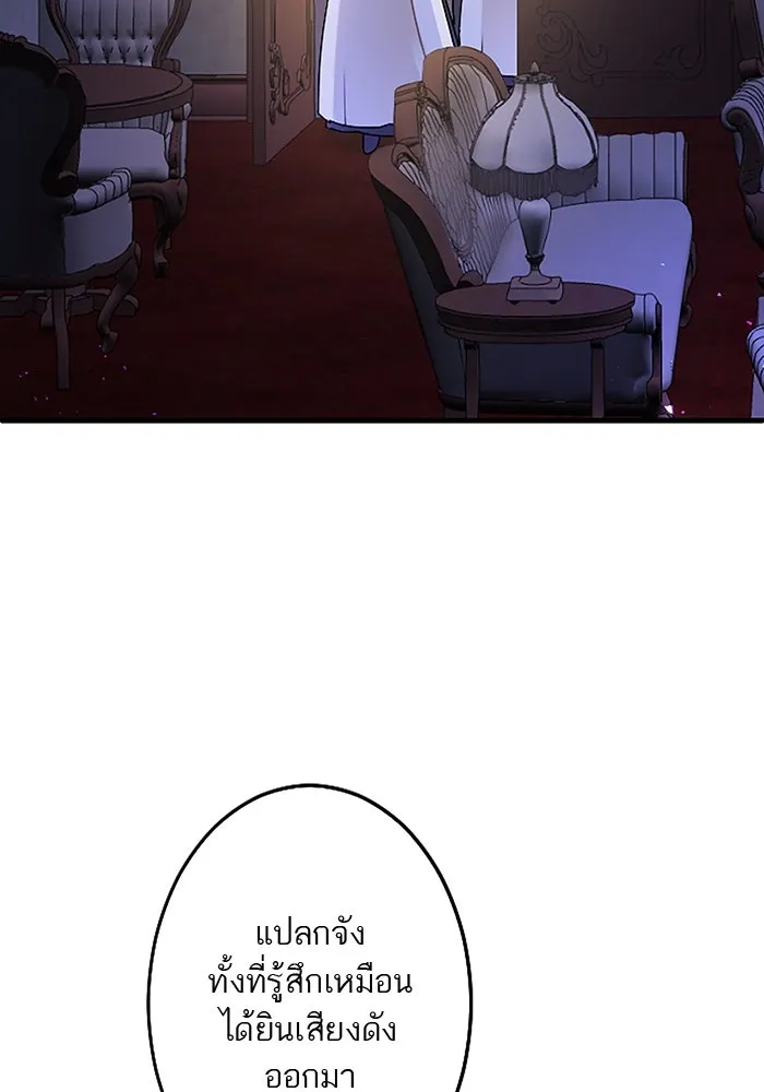 คุณหนูย้อนเวลามาเป็นอัศวิน ตอนที่ 50 รูปที่ 19