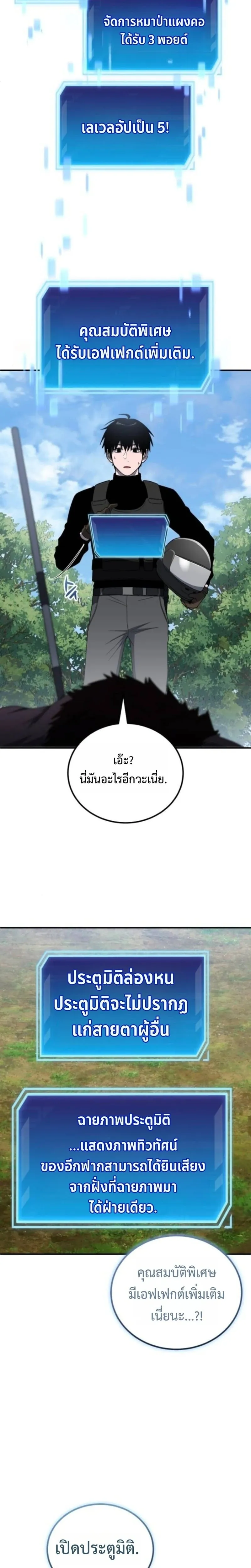 Apocalypse Veteran โคตรเทพว_นส_นโลก ตอนที่ ตอนที่ 14 รูปที่ 18