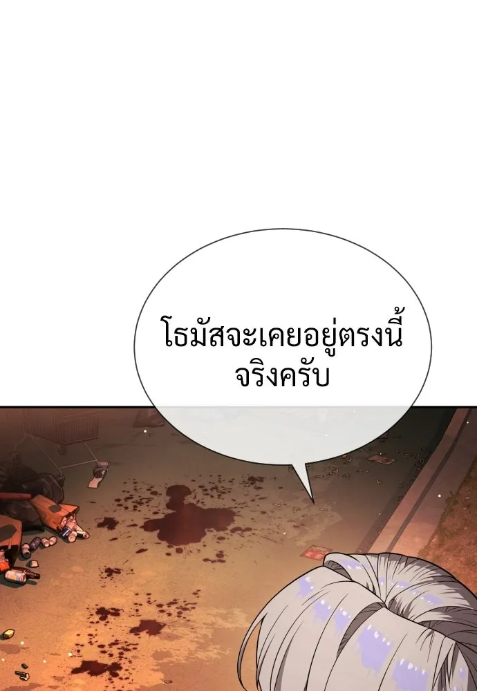 นักฆ่าย้อนวัย ตอนที่ 138 รูปที่ 41