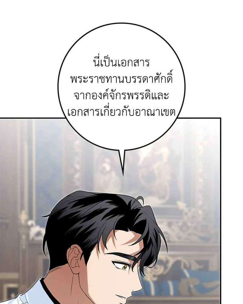 ดัชเชสเชลย ตอนที่ 34 รูปที่ 46