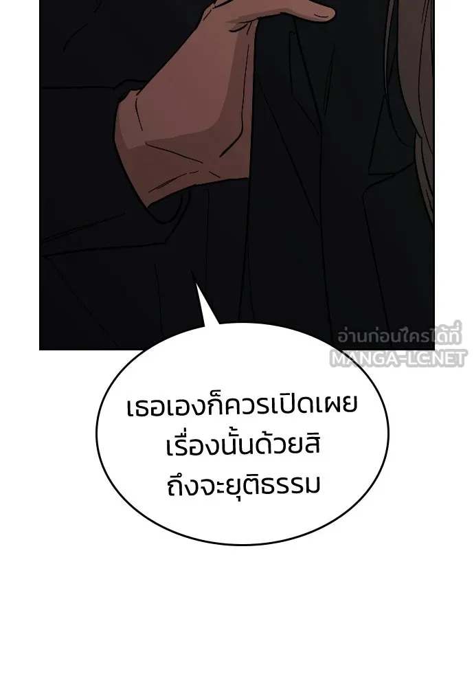 รักแล้วห้ามเลิก ตอนที่ 77 รูปที่ 63