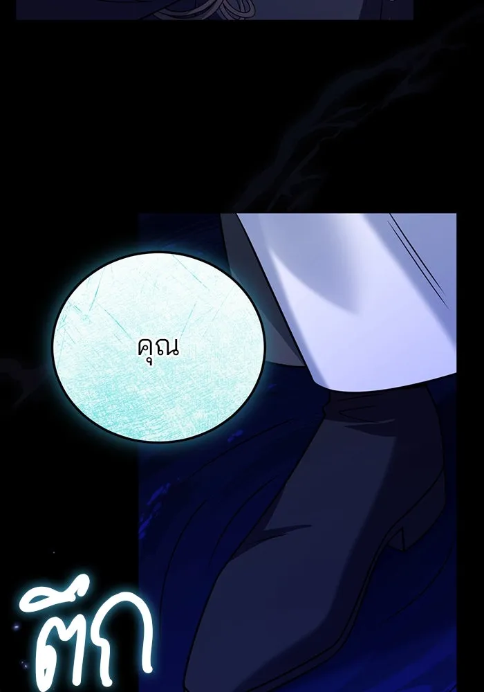 แผนหย่าสามีทรราช ตอนที่ 98 รูปที่ 50