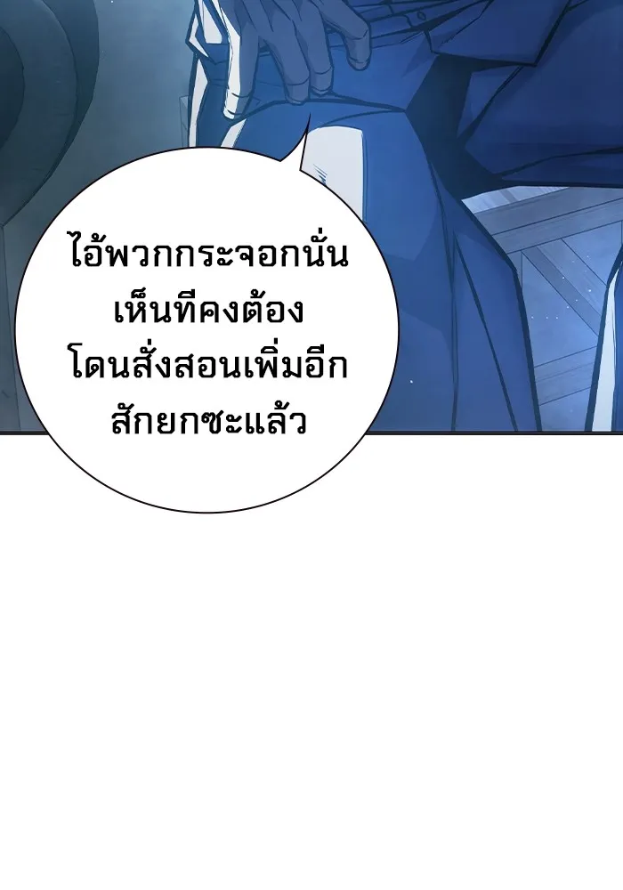 เยาวชนคนคุก ตอนที่ 10 รูปที่ 164