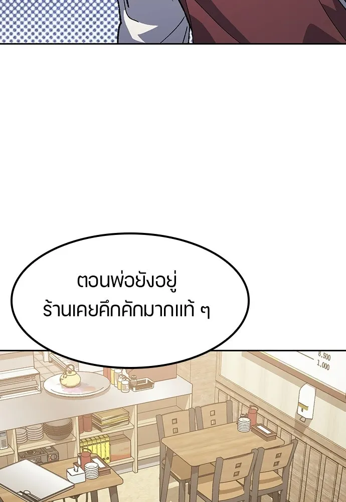 ตั้งแคมป์ฮีลใจในต่างโลก ตอนที่ 92 รูปที่ 59