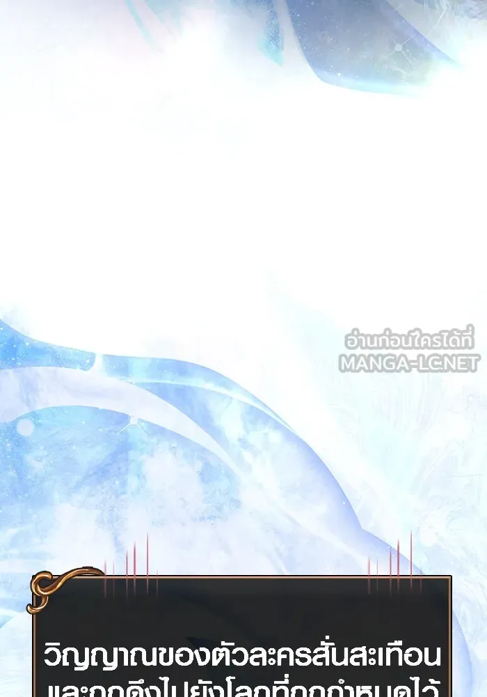 เอาชีวิตรอดในเกมฉบับคนเถื่อน ตอนที่ 104 รับสมาชิกเสร็จสิ้นแล้ว รูปที่ 180