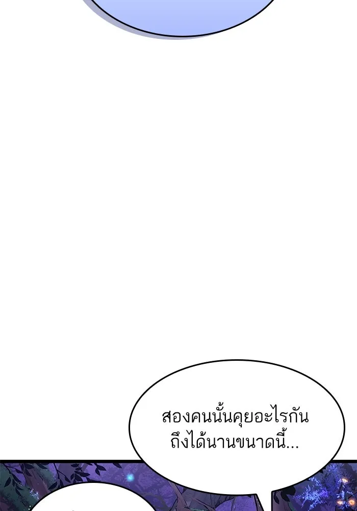 หลังวันสิ้นโลก ตอนที่ 192 รูปที่ 22