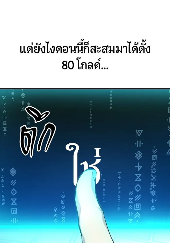 นักออกแบบเขาวงกตระดับชาติ ตอนที่ 4 รูปที่ 20