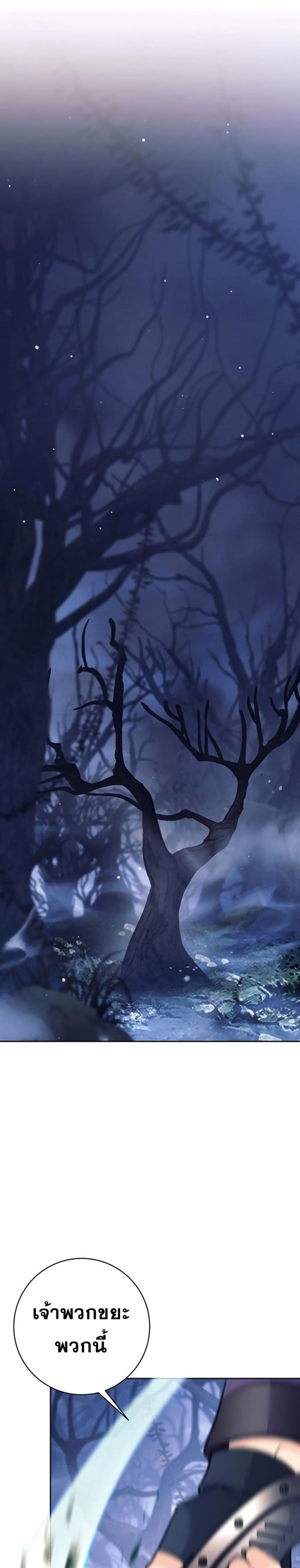 The Illegitimate Who Devours Weapons บ_ตรนอกสมรสผ_กล_นก_นศาสตรา ตอนที่ ตอนที่ 39 รูปที่ 1