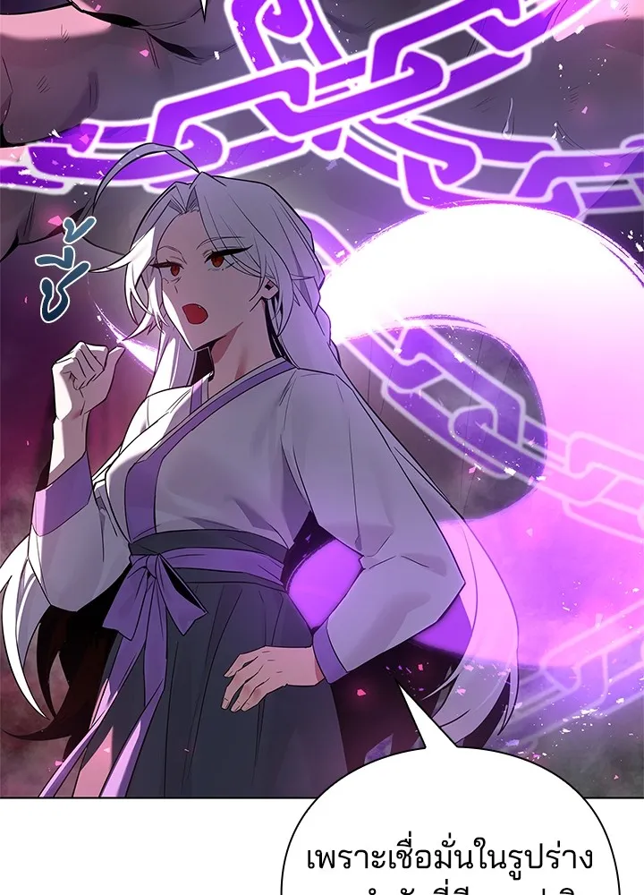 คืนแห่งโทแกบี ตอนที่ 3 รูปที่ 16