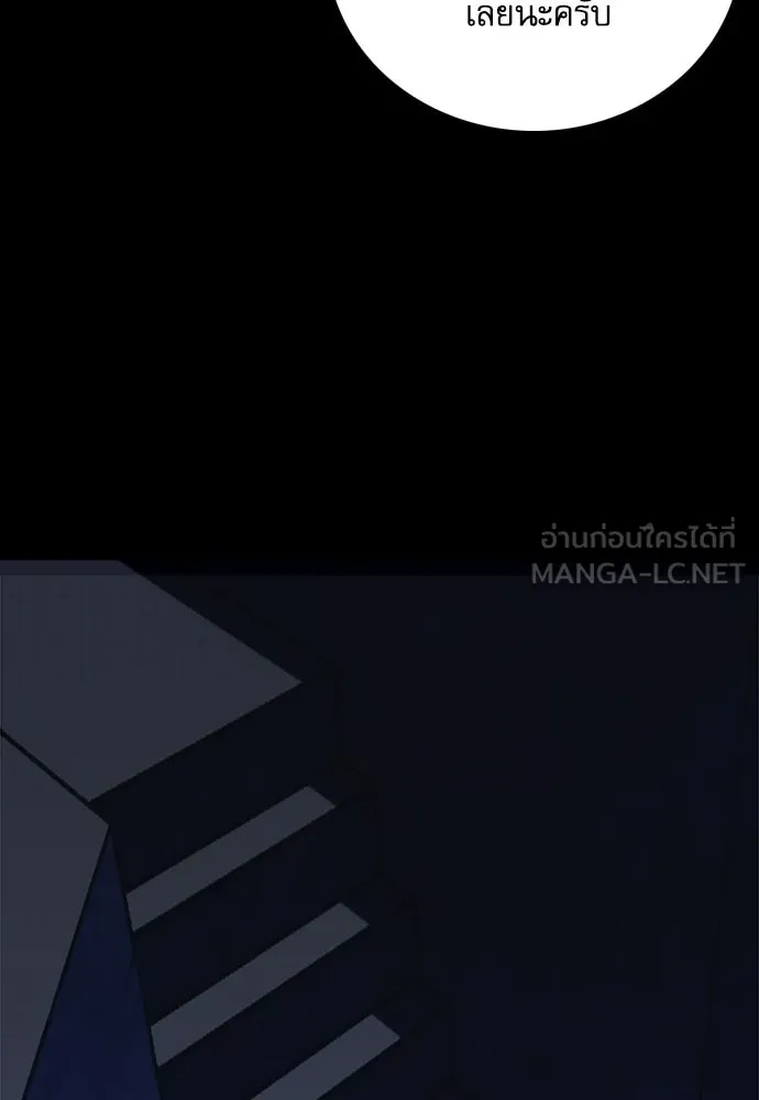 ดรูอิดแห่งสถานีโซล ตอนที่ 62 รูปที่ 120