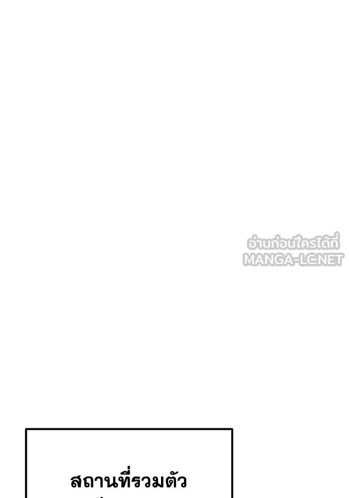 การแข่งขันของผู้เกิดใหม่ ตอนที่ 116 รูปที่ 93