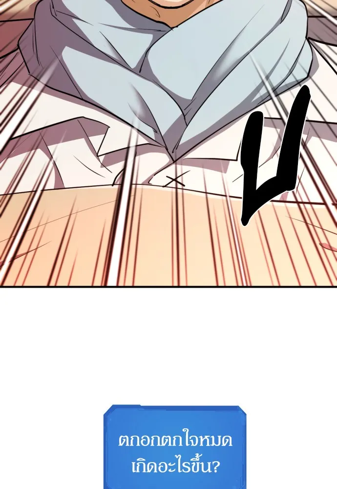 ยอดสถาปนิกผู้พิทักษ์อาณาจักร ตอนที่ 61 รูปที่ 88