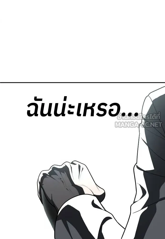 สนามเด็กล่า ตอนที่ 44 รูปที่ 81