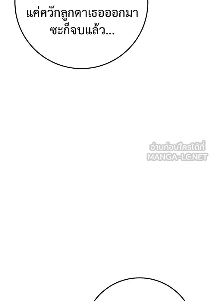 ราชินีนักบู๊ ตอนที่ 24 รูปที่ 120