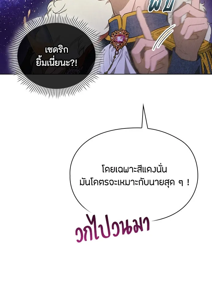 ลูกสาวตัวปลอมของท่านดยุก ตอนที่ 10 รูปที่ 53