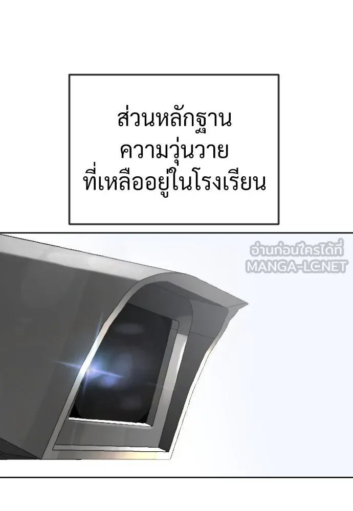 นักฆ่าย้อนวัย ตอนที่ 104 (จบซีซัน 1) รูปที่ 21