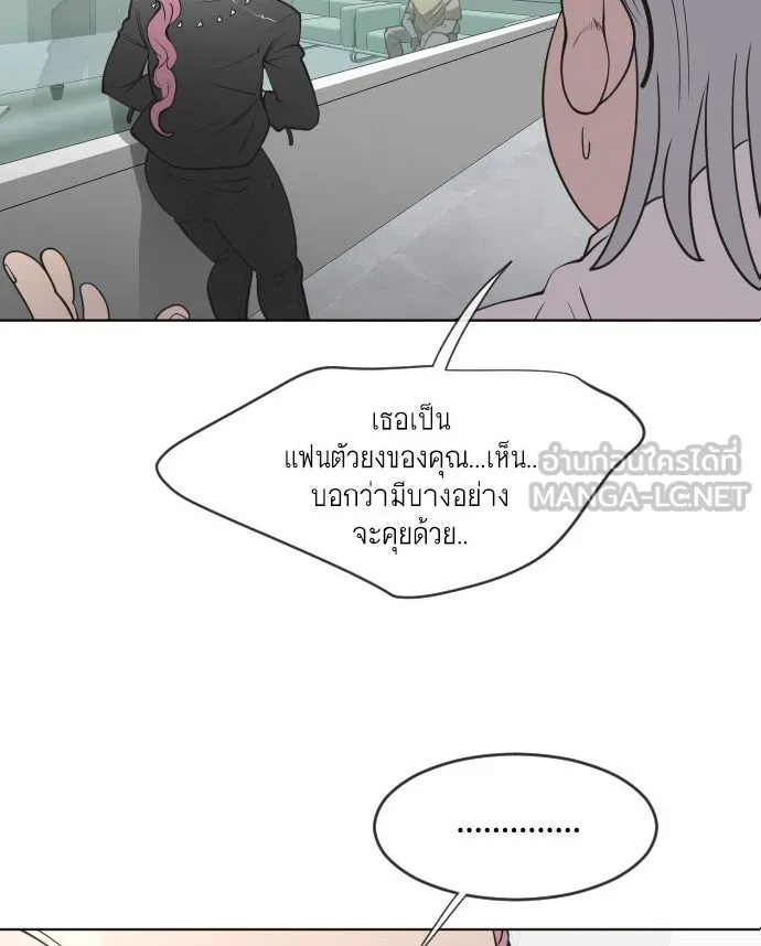 ยุคแห่งยอดมนุษย์ ตอนที่ 58 รูปที่ 6