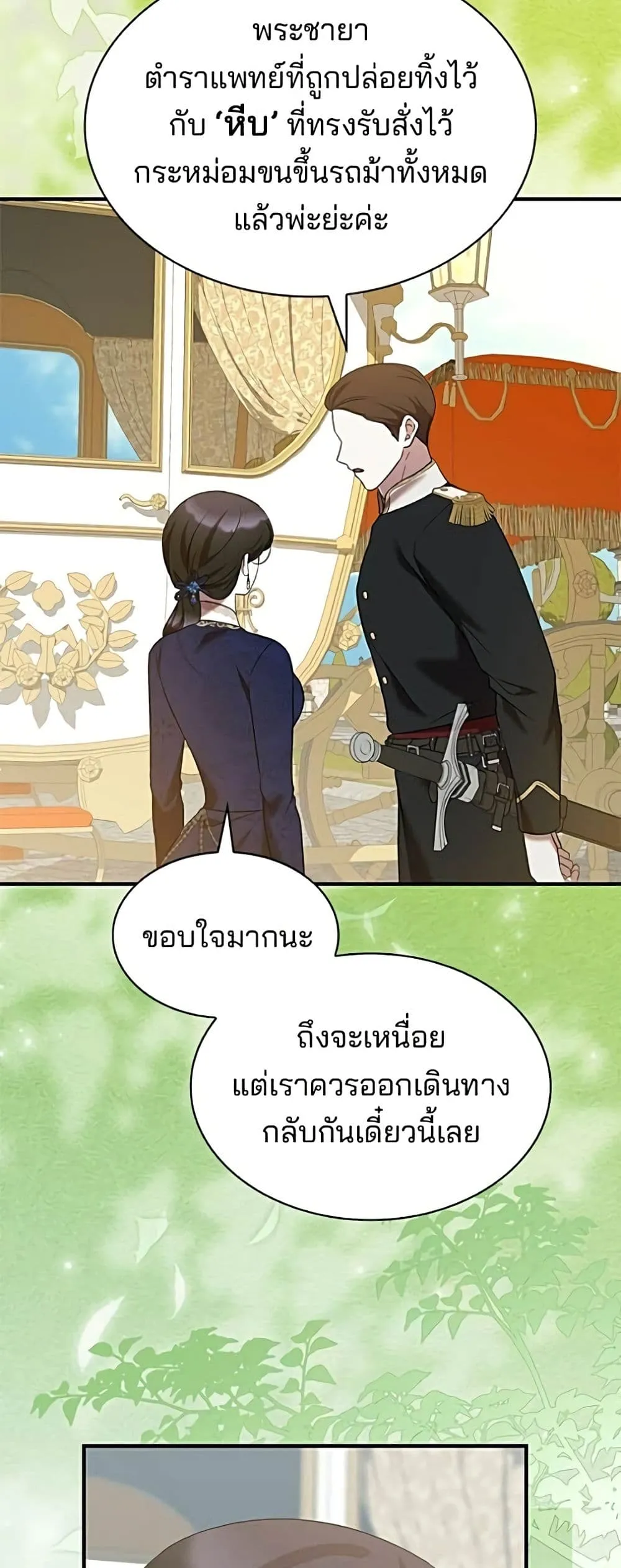 Manga-lc-com อ่านมังงะ อ่านการ์ตูน ออนไลน์ ฟรี One Day My Sister Died – ชายาคนสุดท้ายของเจ้าชายไร้หัวใจ ตอนที่ 1 2 3 4 5 6 7 8 9 10 11 12 13 14 ฟรี ไม่มีโฆษณา Manga-lc - อ่าน มังงะ อ่าน การ์ตูน ออนไลน์ อ่านมังงะ ฟรี