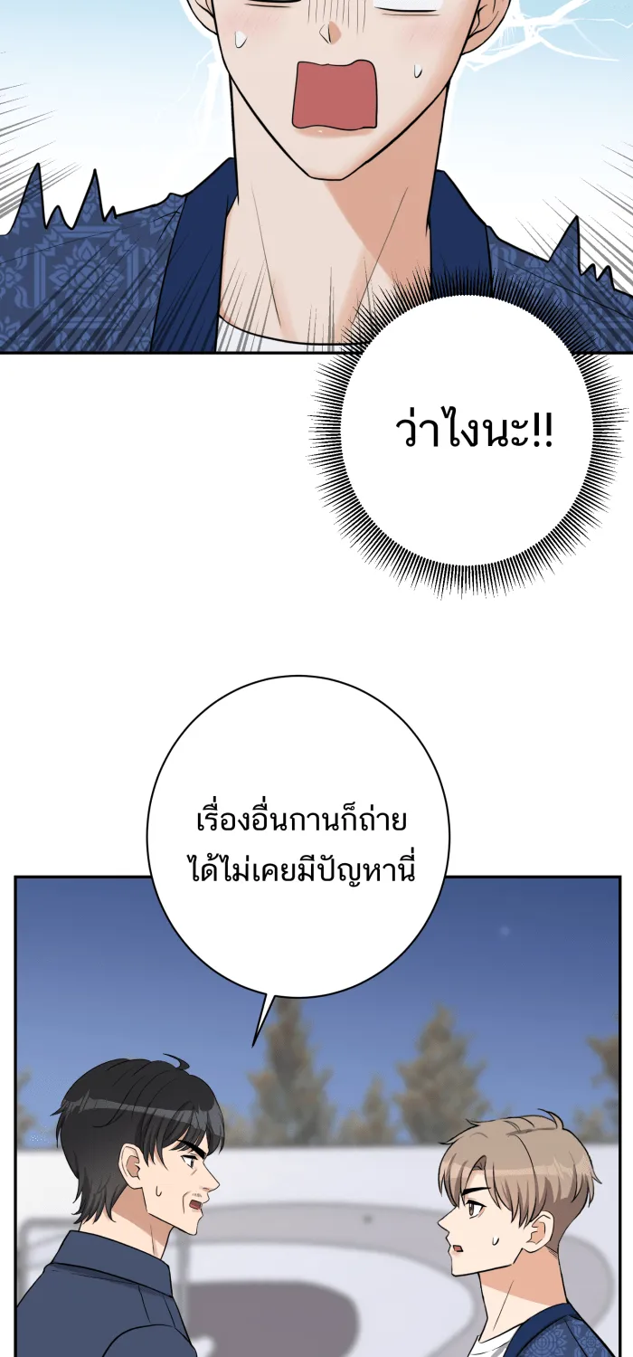 ตื่นมาอีกทีก็เป็นนายเอกไปซะแล้ว ตอนที่ 18 ฉากเลิฟซีน รูปที่ 43