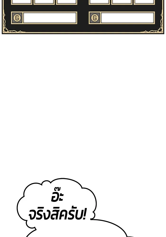 +99 ท่อนไม้พร้อมบวก ตอนที่ 63 คนลวง (1) รูปที่ 62