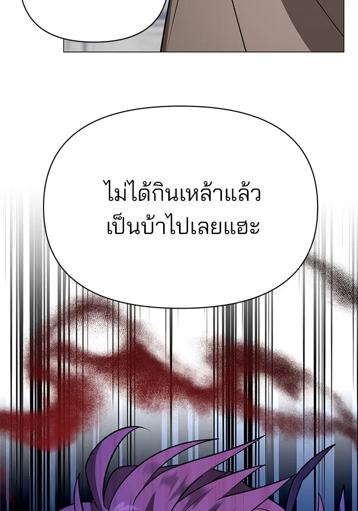 อะคาเดมีนี้เห็นทีจะเจ๊ง ตอนที่ 39 รูปที่ 128