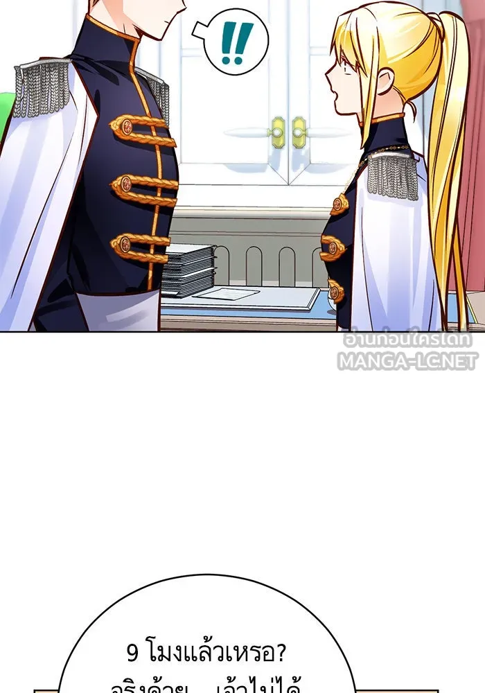 บุตรีดยุกขอไม่แต่งงานbrกับหนุ่มในฝัน ตอนที่ 61 รูปที่ 9