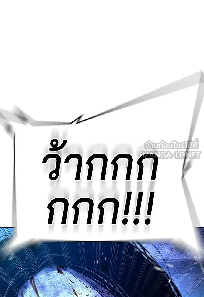 คูเซรา ตอนที่ 42 รูปที่ 109