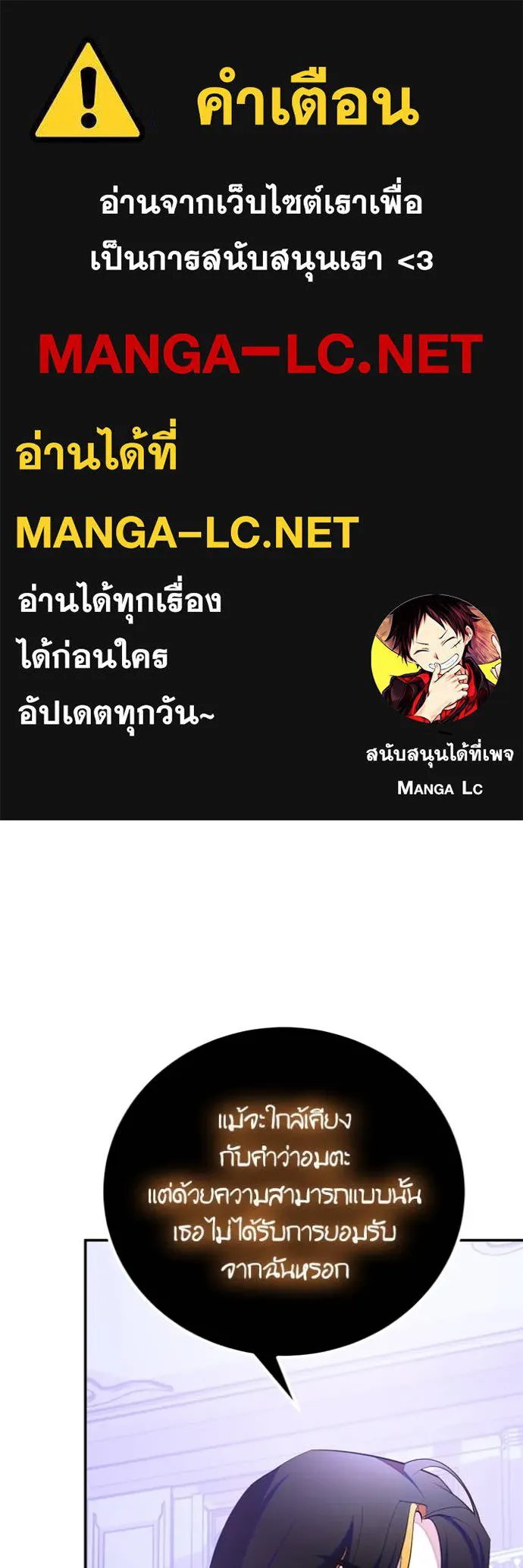 Return to Player ตอนที่ 197 รูปที่ 1