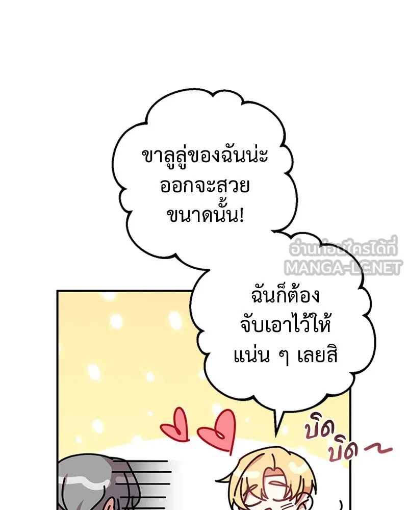 ภารกิจไล่ตามลุค บีเชล ตอนที่ 26 รูปที่ 18