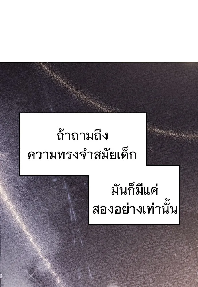 บันทึกรักลูกสาวเจ้าพ่อ ตอนที่ 27 รูปที่ 13