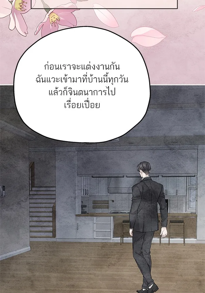 สลับรัก สลับชะตา ตอนที่ 75 รูปที่ 50