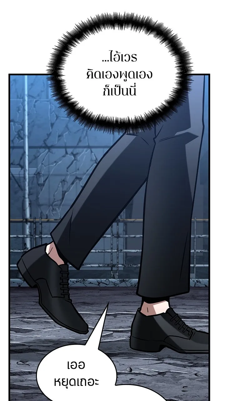 Omniscient Reader อ่านชะตาวันสิ้นโลก ตอนที่ 36 ขอบฟ้าเรื่องราว (2) รูปที่ 25