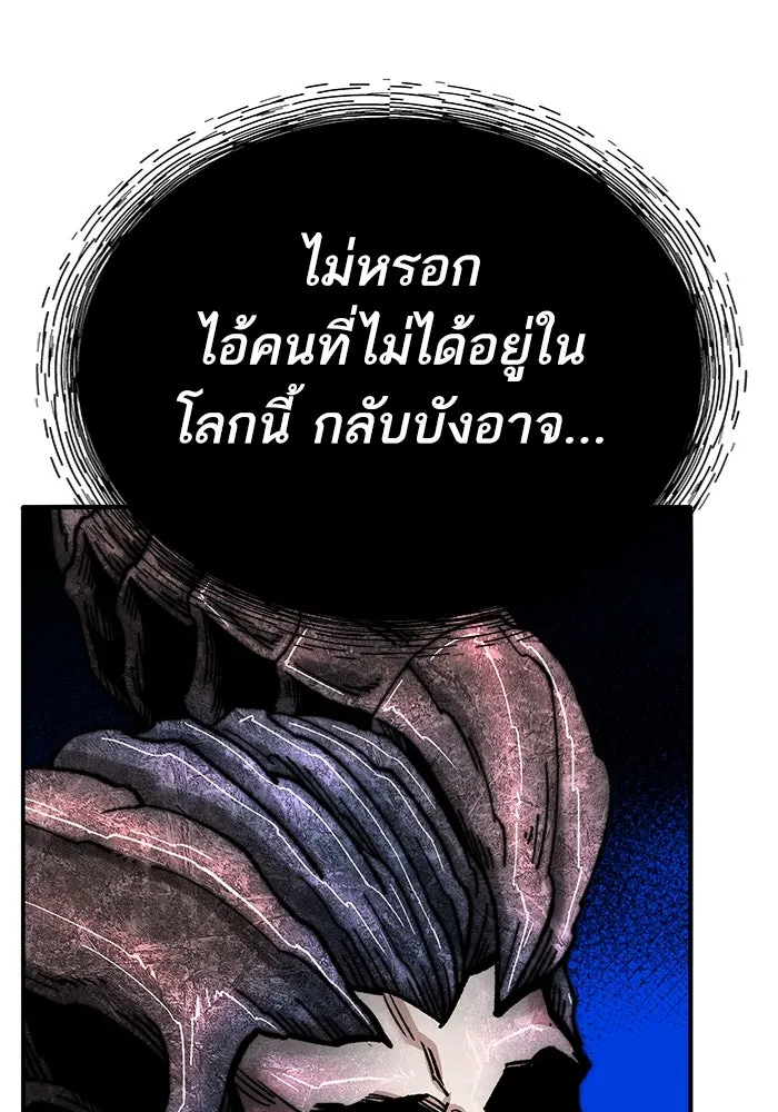 ยอดคนเลเวลทะลุ ตอนที่ 69 ทางเลือกของซิส รูปที่ 197