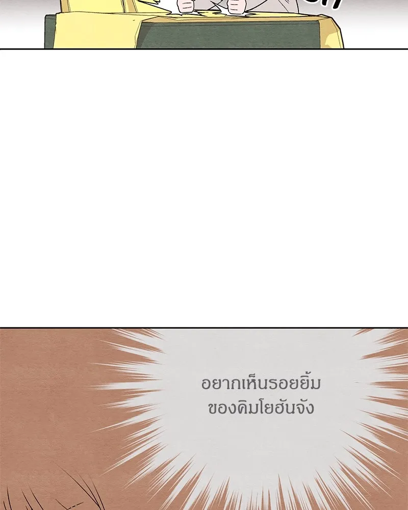 เป็นวัยรุ่นมันเหนื่อย ตอนที่ 15 รูปที่ 53