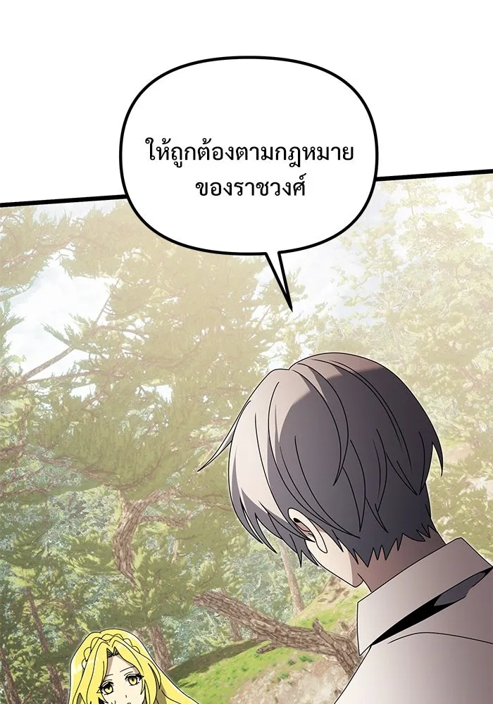 อัศวินดำล่าท้าเวลา ตอนที่ 59 รูปที่ 172