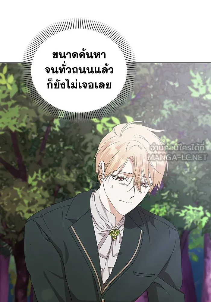 ชีวิตใหม่ในตระกูลมือสังหาร ตอนที่ 58 รูปที่ 81