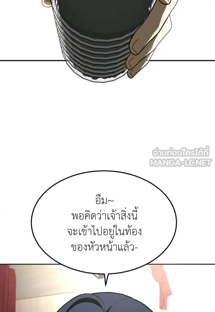 สนามเด็กล่า ตอนที่ 29 รูปที่ 165