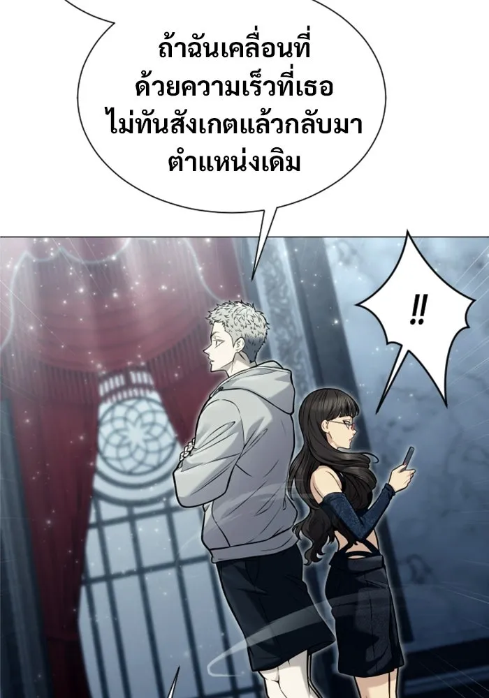 อูเร็ค มาซิโน่ ตอนที่ 38 สายฟ้าฟาด 2 รูปที่ 50