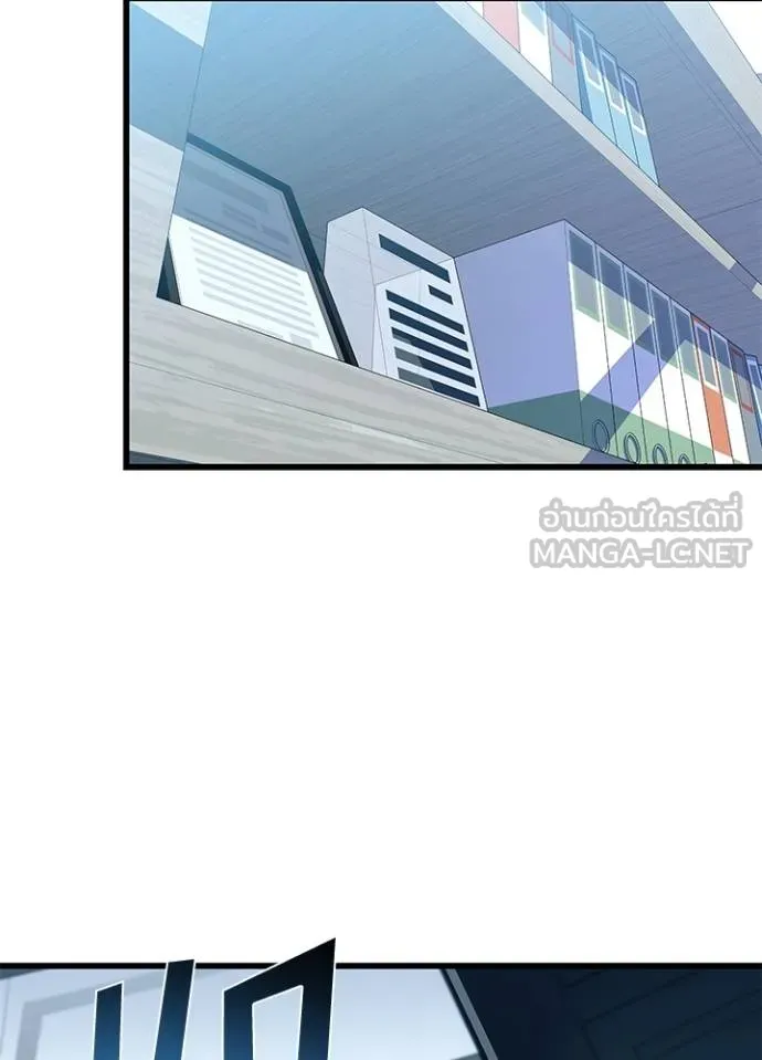 Villain to kill ตอนที่ 164 รูปที่ 92