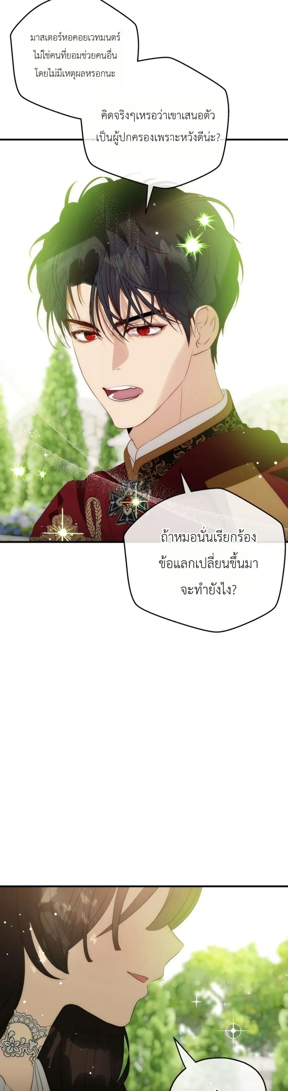 Manga-lc-com อ่านมังงะ อ่านการ์ตูน ออนไลน์ ฟรี How to Survive as the Daughter of the Emperor Who Killed Me ตอนที่ 1 2 3 4 5 6 7 8 9 10 11 12 13 14 ฟรี ไม่มีโฆษณา Manga-lc - อ่าน มังงะ อ่าน การ์ตูน ออนไลน์ อ่านมังงะ ฟรี