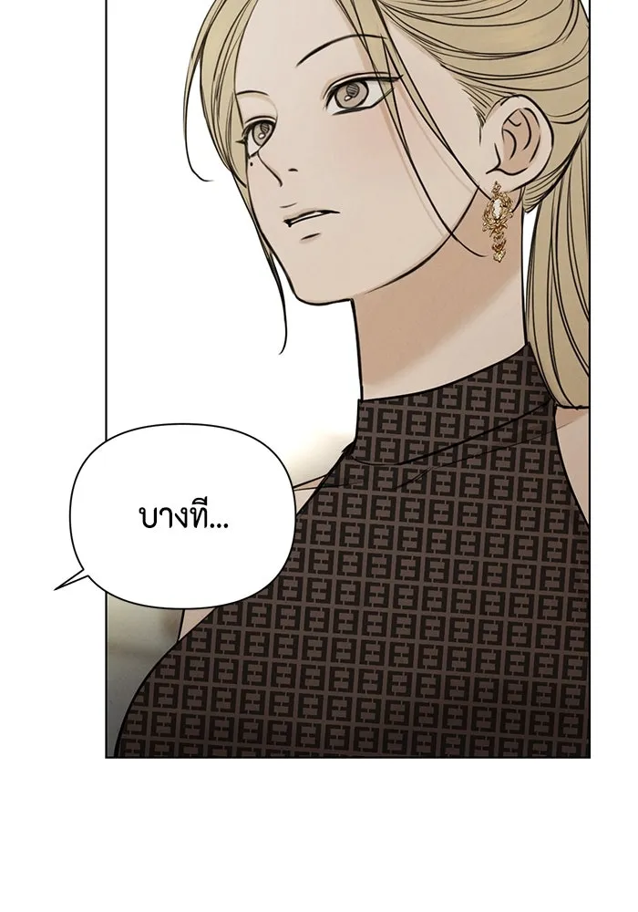 เพียงรุ่งอรุณ ตอนที่ 60 รูปที่ 79