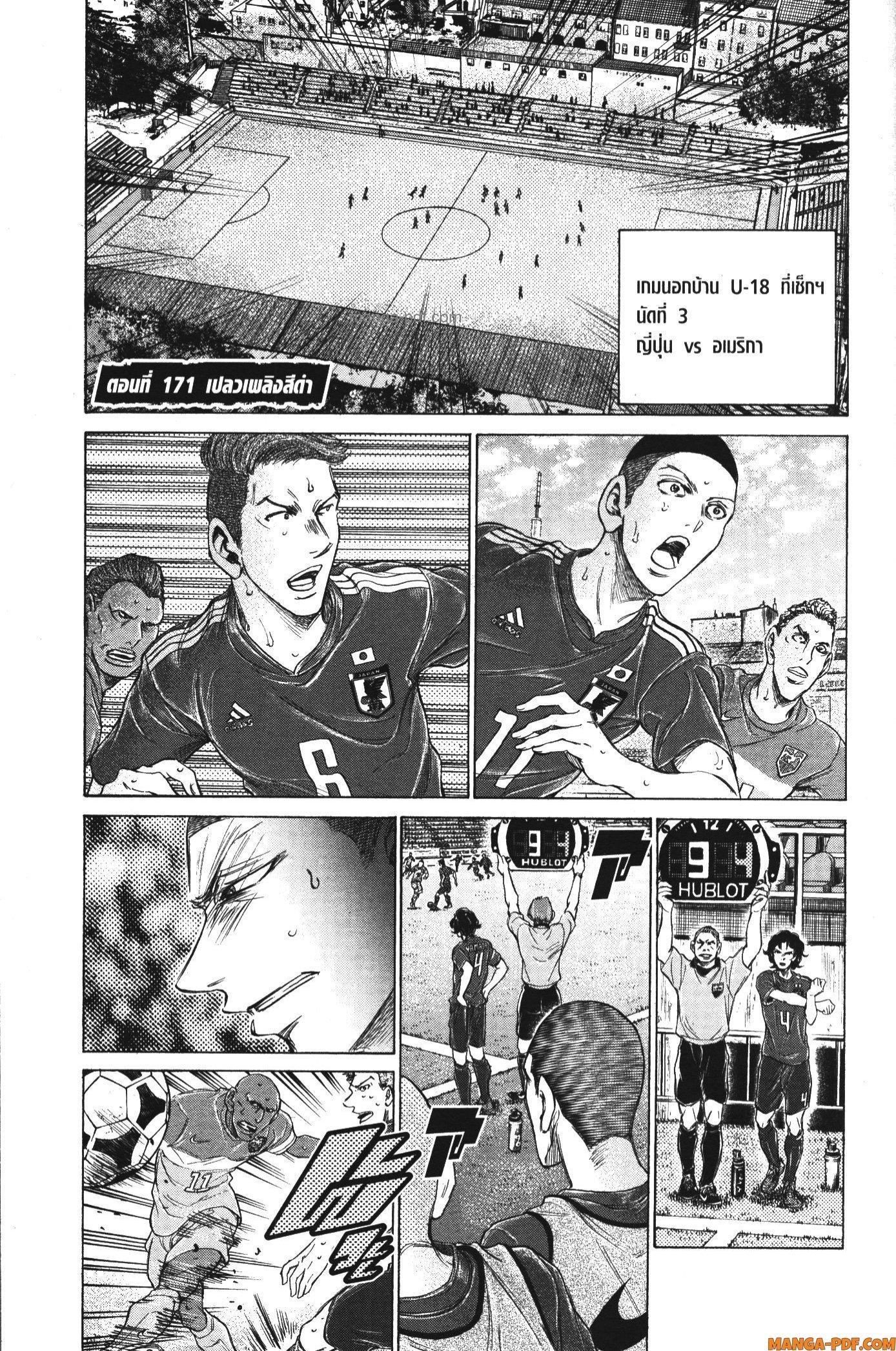 Manga-lc-com อ่านมังงะ อ่านการ์ตูน ออนไลน์ ฟรี Ao Ashi แข้งเด็กหัวใจนักสู้ ตอนที่ 1 2 3 4 5 6 7 8 9 10 11 12 13 14 ฟรี ไม่มีโฆษณา Manga-lc - อ่าน มังงะ อ่าน การ์ตูน ออนไลน์ อ่านมังงะ ฟรี