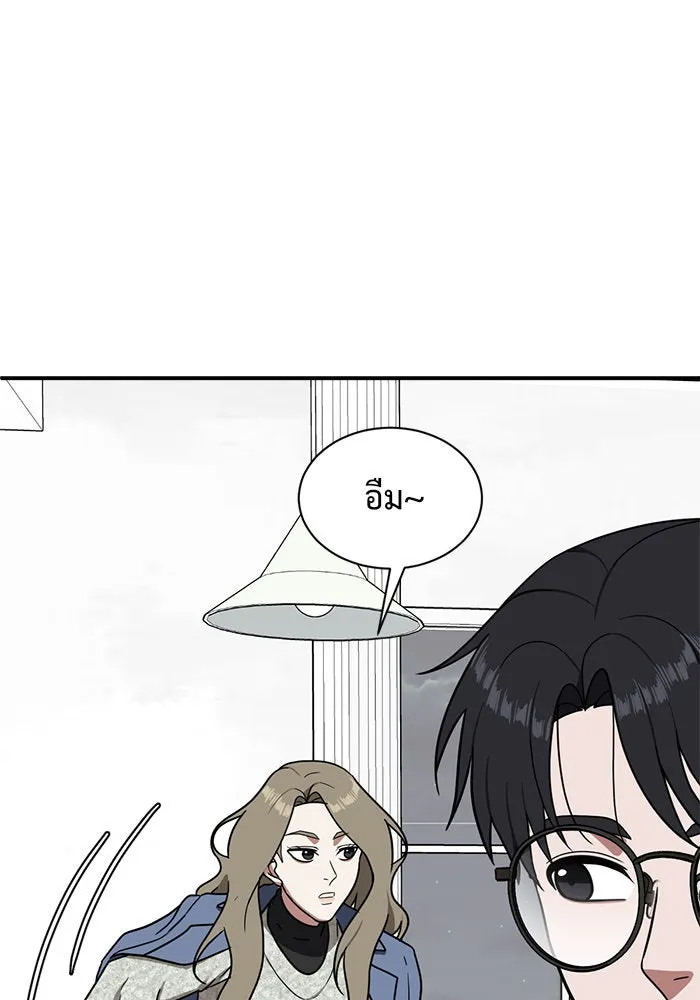 ช่วยเปลี่ยนฉันที ตอนที่ 71. ยอมินซอ 21 รูปที่ 161