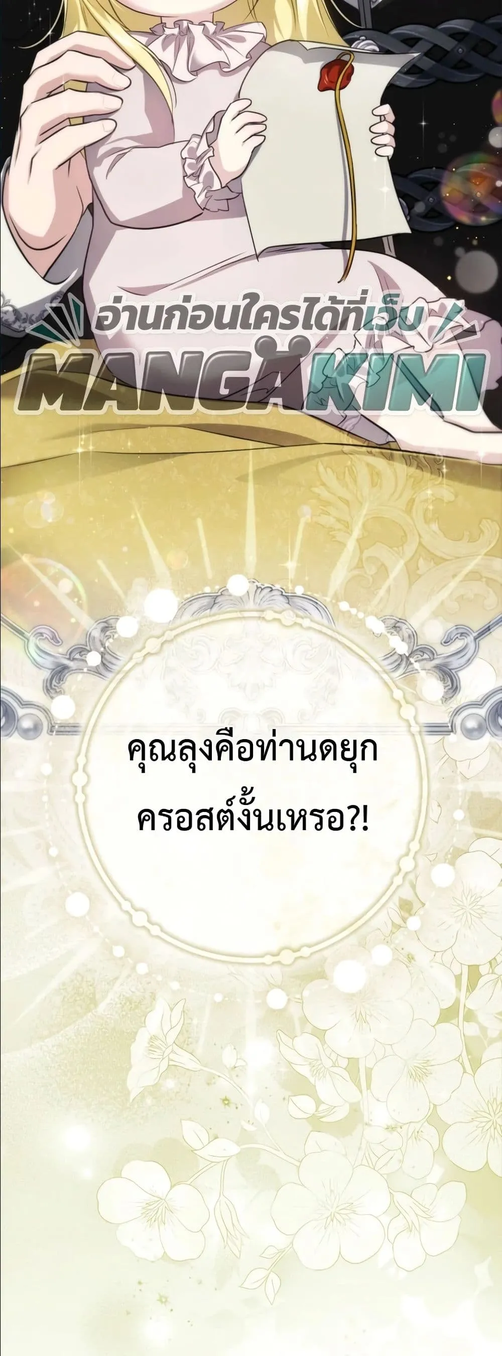 Manga-lc-com อ่านมังงะ อ่านการ์ตูน ออนไลน์ ฟรี I Am the 5-Year-Old Spy Who Kidnapped the Villain ตอนที่ 1 2 3 4 5 6 7 8 9 10 11 12 13 14 ฟรี ไม่มีโฆษณา Manga-lc - อ่าน มังงะ อ่าน การ์ตูน ออนไลน์ อ่านมังงะ ฟรี