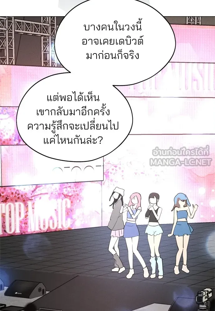 สวยเองนักเลงพอ ตอนที่ 68 รูปที่ 66