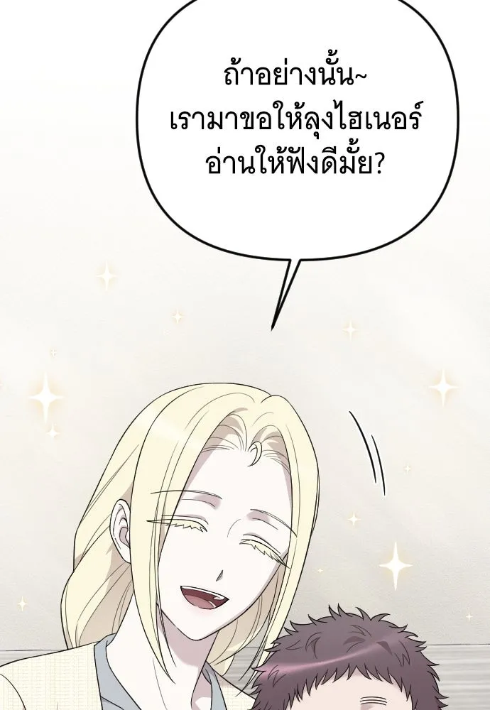 จำเลยหัวใจ ตอนที่ 64 รูปที่ 61